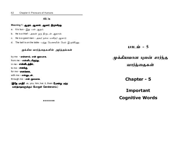 Grand prime battery price in india Take him meaning in tamil